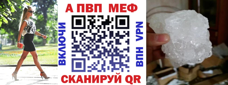 Alpha PVP кристаллы  Купить закладки  Нахабино 