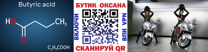 Купить где  Нахабино  БУТИРАТ буратино 