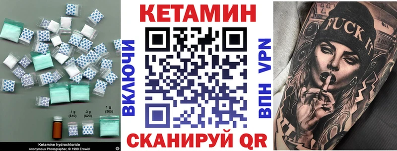 КЕТАМИН VHQ  Купить закладки  Нахабино 