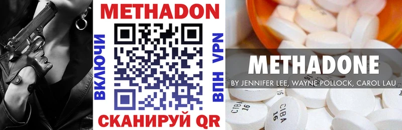 МЕТАДОН VHQ  Купить где  Нахабино 