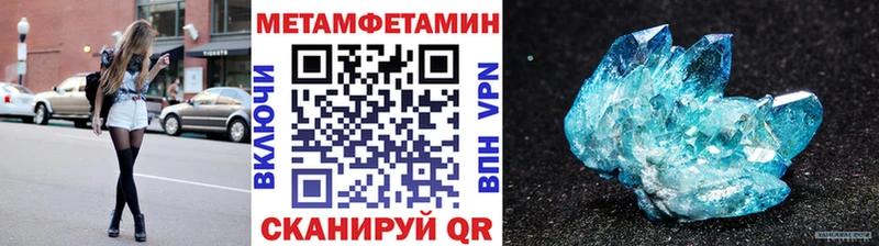 Купить  Нахабино  МЕТАМФЕТАМИН пудра 