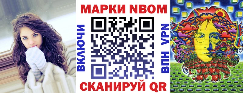 Наркотические марки 1,8мг  Купить закладки  Нахабино 